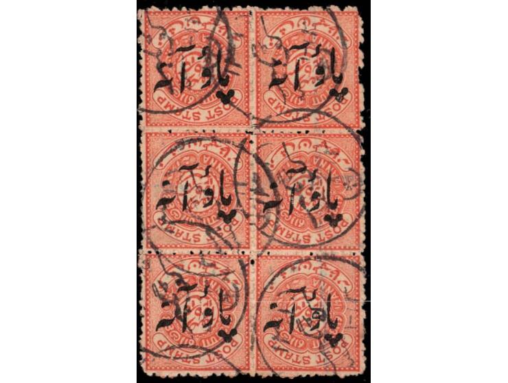 1898  ¼a on ½a orange-brown block of six with error, surcharge inverted
