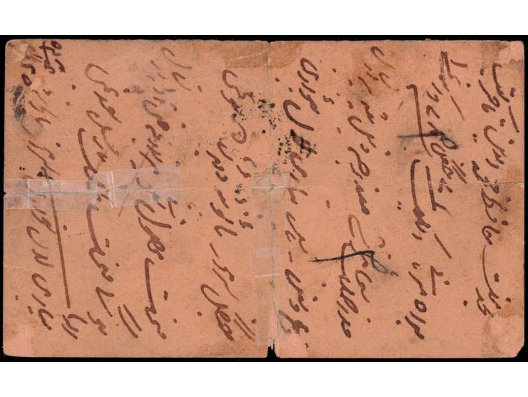 India Queen Victoria ¼a postal stationery postcard additionally franked with 1888  3p orange from Paonta to Lahore (present d