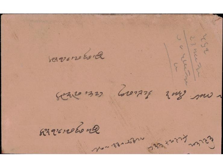 1949  1a Bhavnagar Court Fee stamp overprinted 'U. S. S. / REVENUE &amp; / POSTAGE / SAURASHTRA' with error, small 'v' in REV