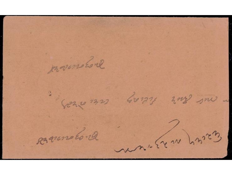 1949  2a grey &amp; dull yellow overprinted 'Postage &amp; Revenue / ONE ANNA', used on local cover dated 23 May 49. Ex. Dr. 