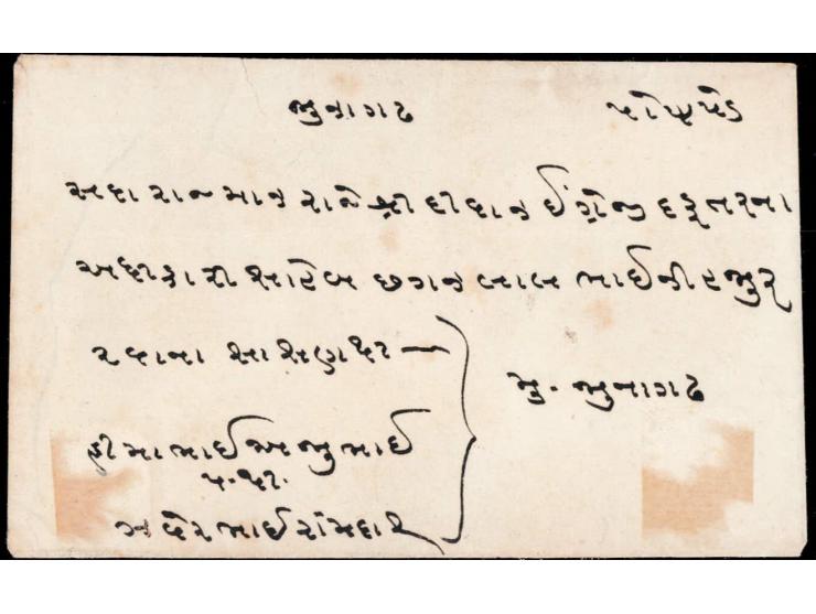 1886  1a green perforate on local cover.
