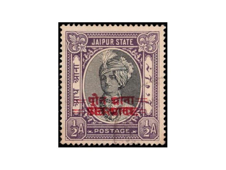 1948  ¾ anna on ½ anna black &amp; violet with error surcharge double. An extremely rare stamp; the first one we have handled
