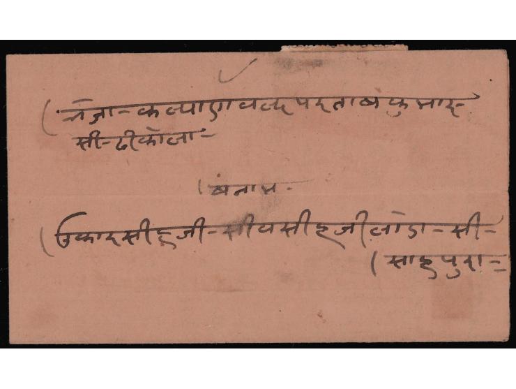 1932-47  1a Postal-Fiscal stamp perf. 12 used on local folded letter with manuscript cancel (as always found). 2025 ISES cert