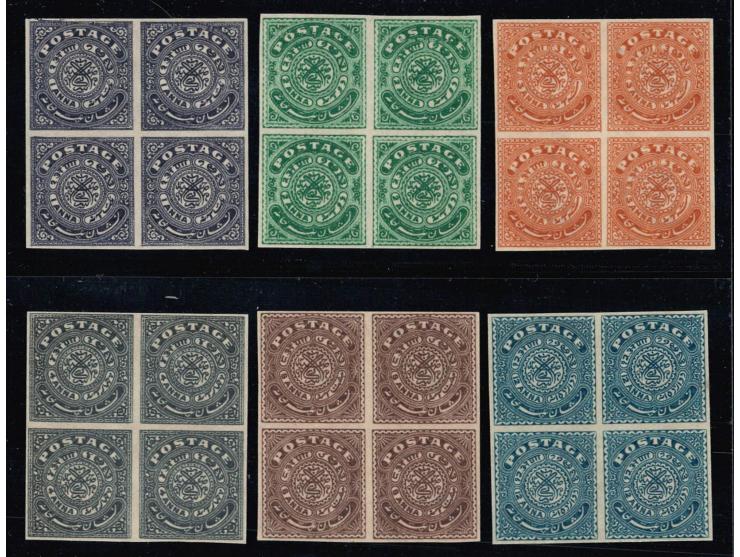 Plate Proofs from the unadopted design with POSTAGE in white from 1 a to 12a in blocks of four with watermark SG Type 7. Unus