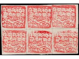 1885-94  ½a red on white ribbed batonne paper, block of 6. Unused without gum as issued
