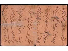 India Queen Victoria ¼a postal stationery postcard additionally franked with 1888  3p orange from Paonta to Lahore (present d