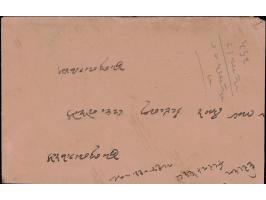 1949  1a Bhavnagar Court Fee stamp overprinted 'U. S. S. / REVENUE &amp; / POSTAGE / SAURASHTRA' with error, small 'v' in REV