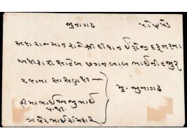 1886  1a green perforate on local cover.
To buy this item please send us an email or use the contact form
