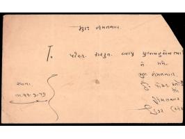 1944  1a violet used on reverse of local cover. 2025 ISES certificate
