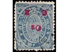 1911-30  1ch grey-blue overprinted On S S in red with error, overprint inverted
